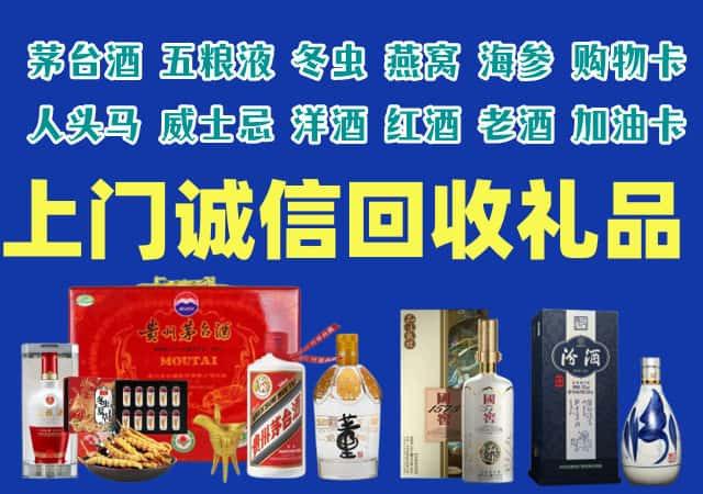 大厂县烟酒回收店